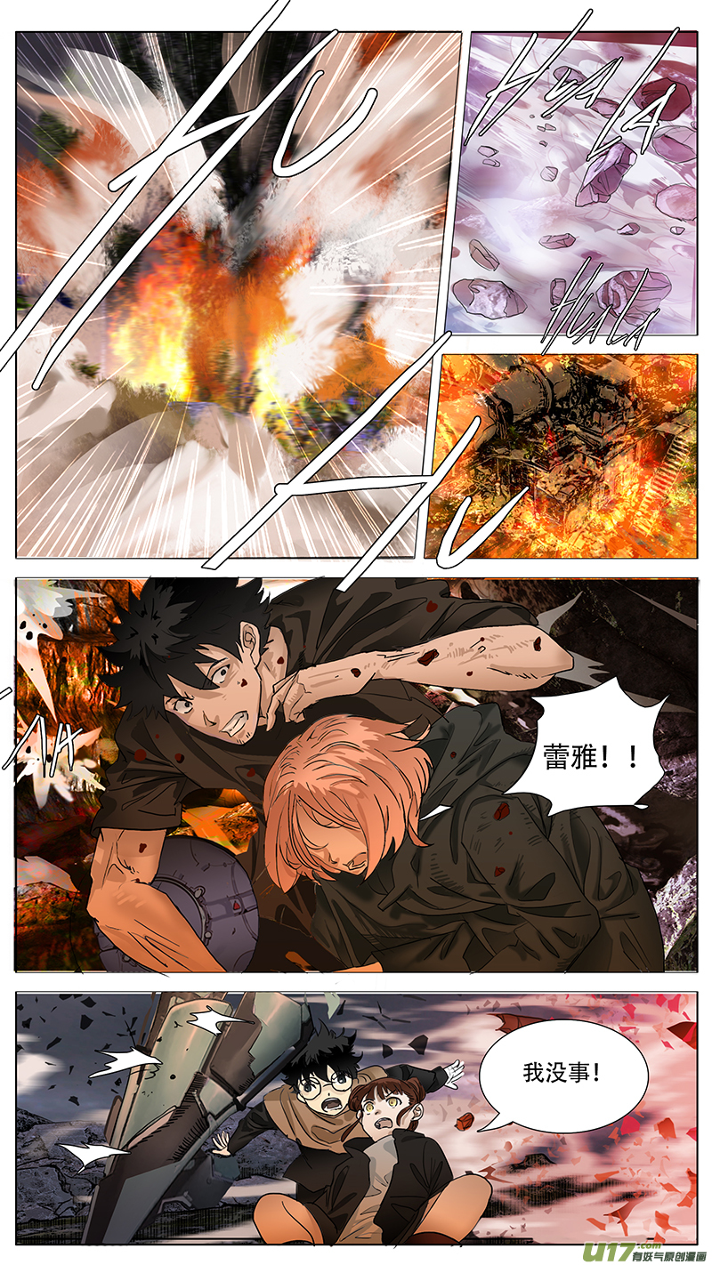 🍜尤克森林 144 第6页