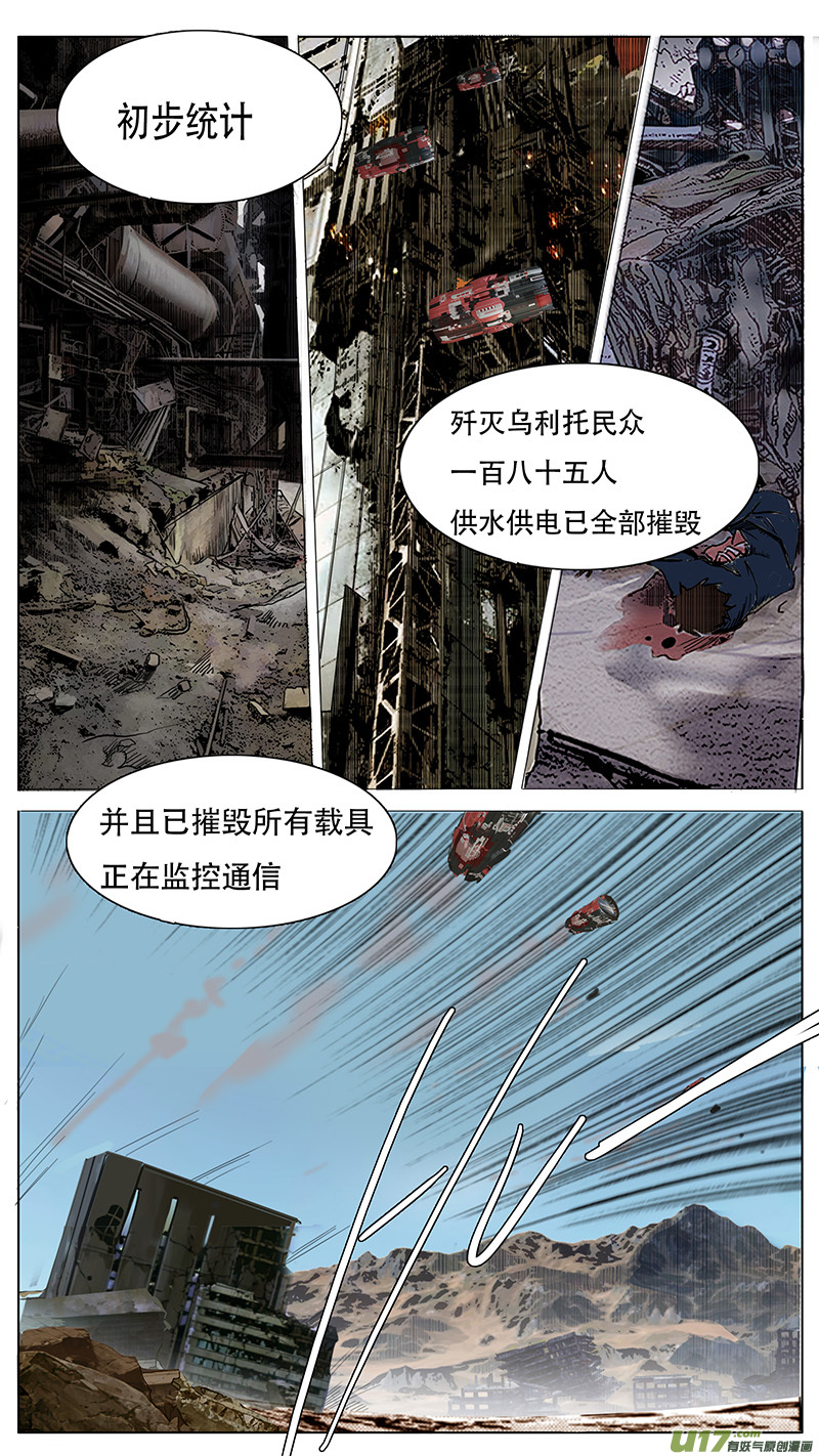 🍜尤克森林 146 第1页