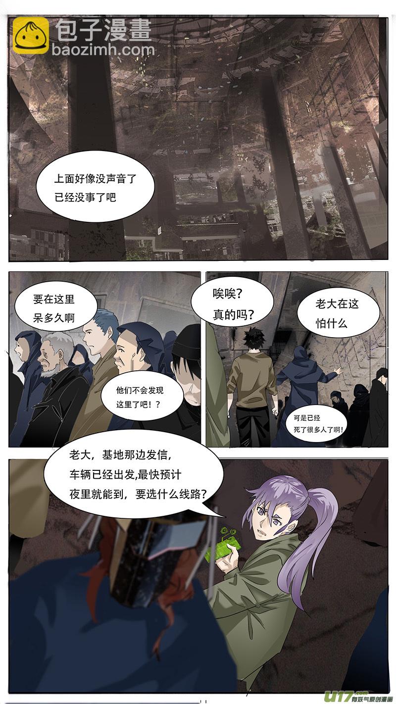 🍜尤克森林 146 第3页