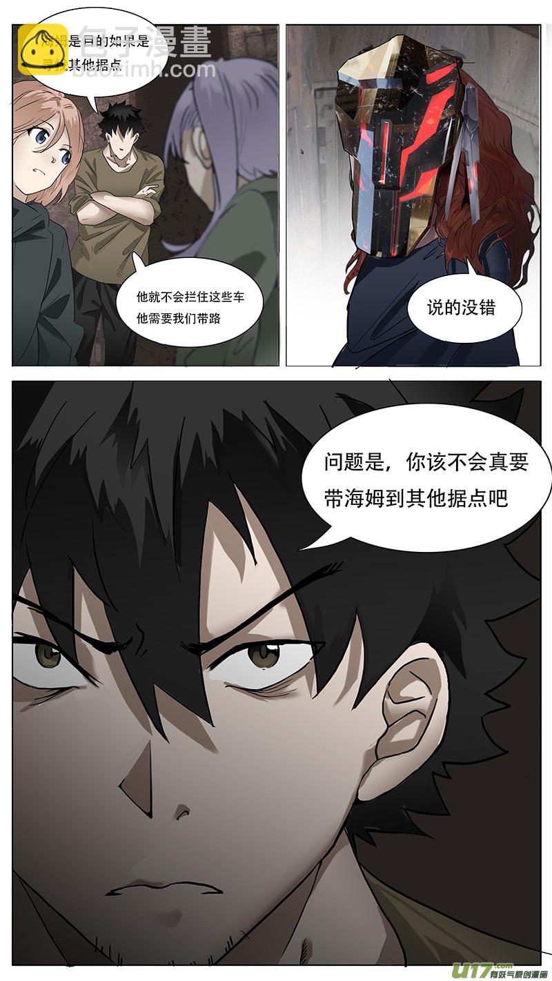 🍜尤克森林 146 第5页