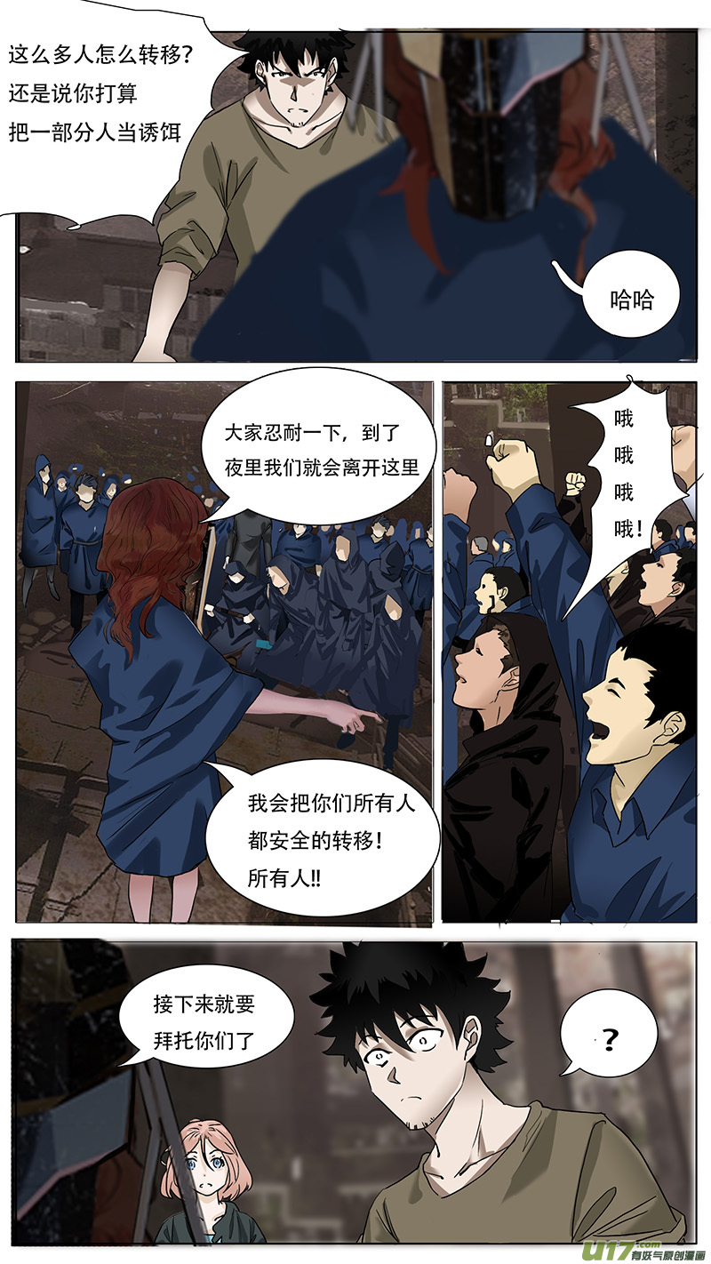 🍜尤克森林 146 第6页