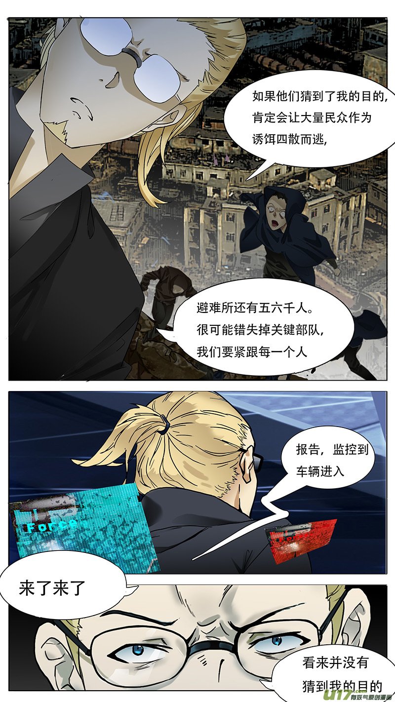 🍜尤克森林 146 第8页
