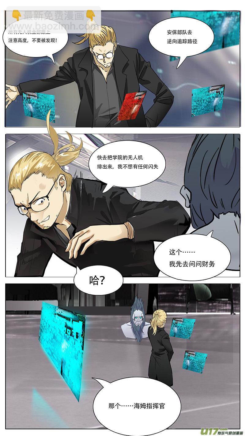 🍜尤克森林 146 第9页