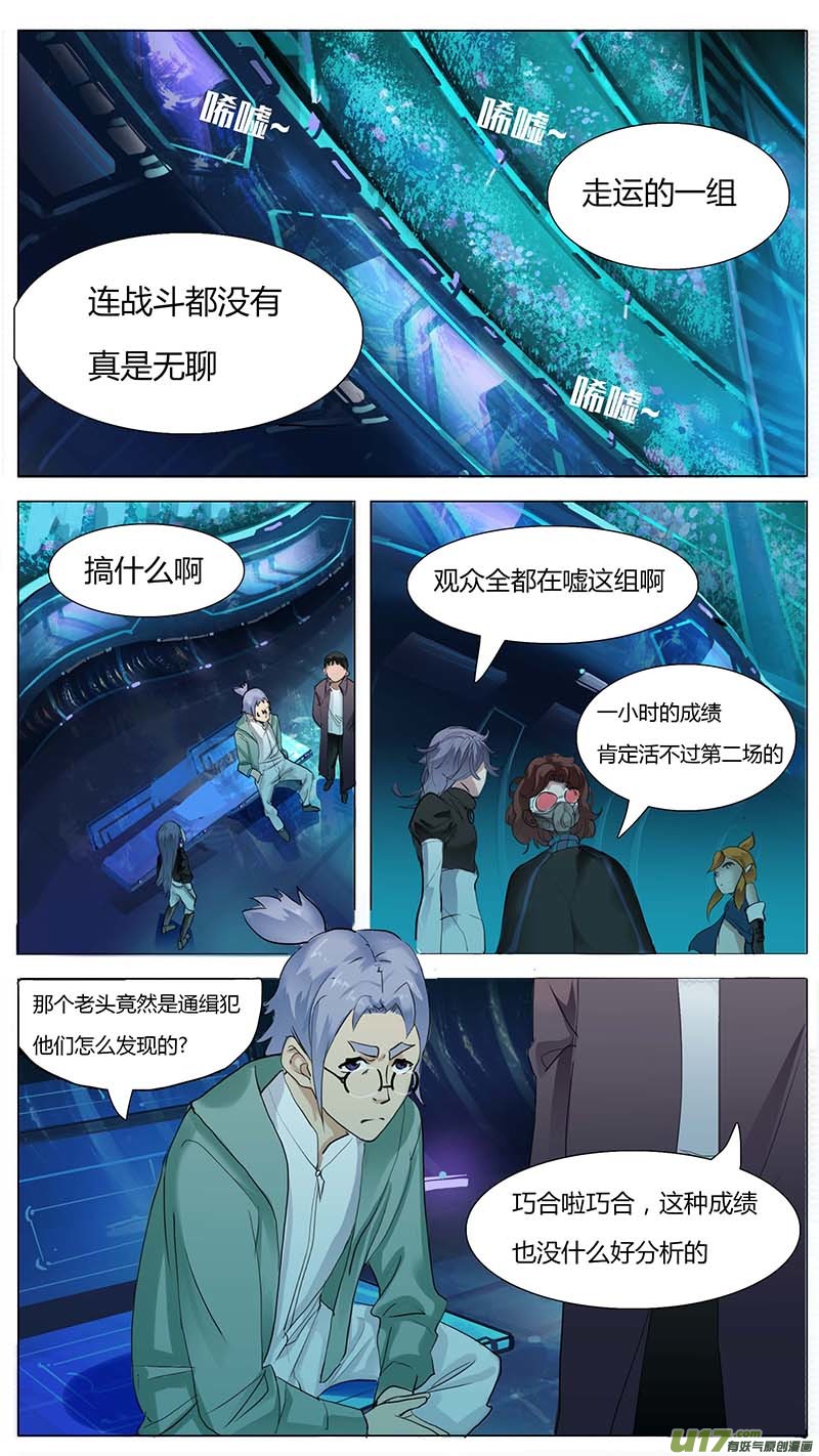 🍜尤克森林 15 第1页