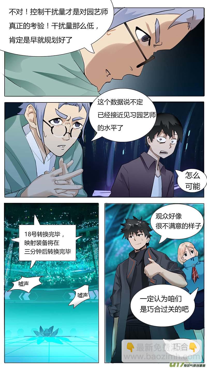 🍜尤克森林 15 第2页