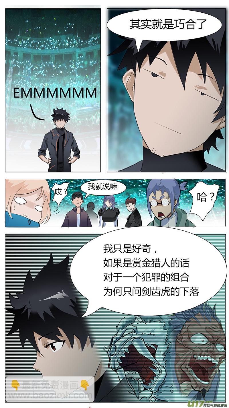 🍜尤克森林 15 第4页