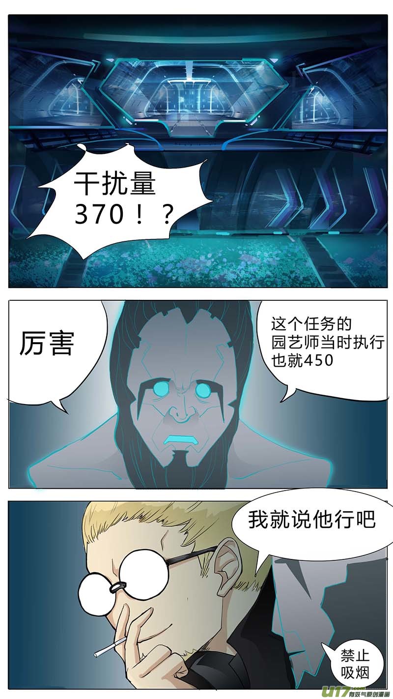 🍜尤克森林 15 第6页