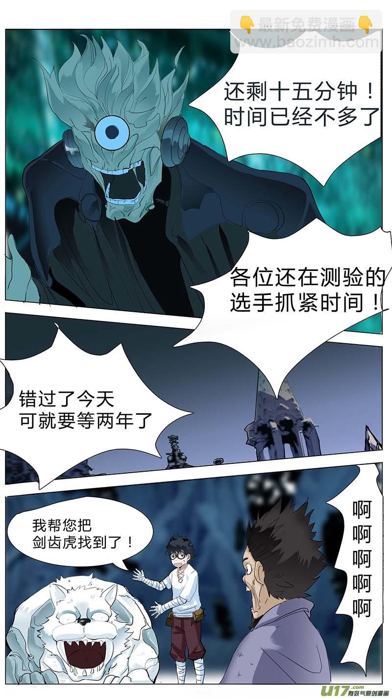 🍜尤克森林 15 第7页