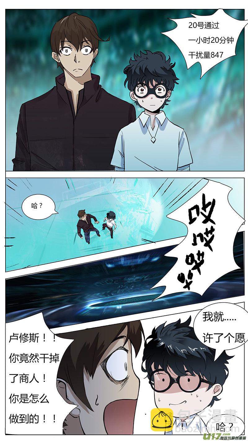 🍜尤克森林 15 第9页