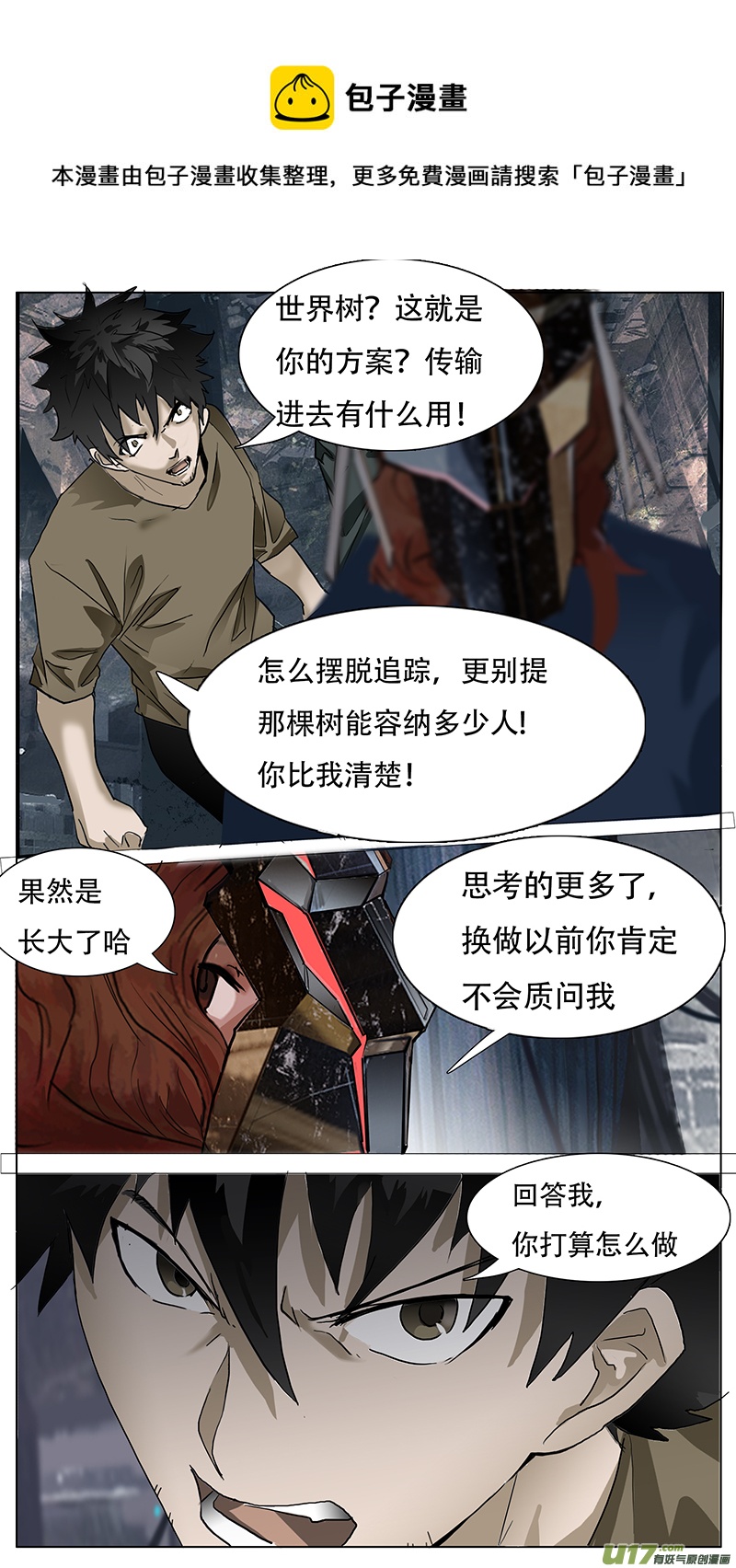 🍜尤克森林 148 第10页