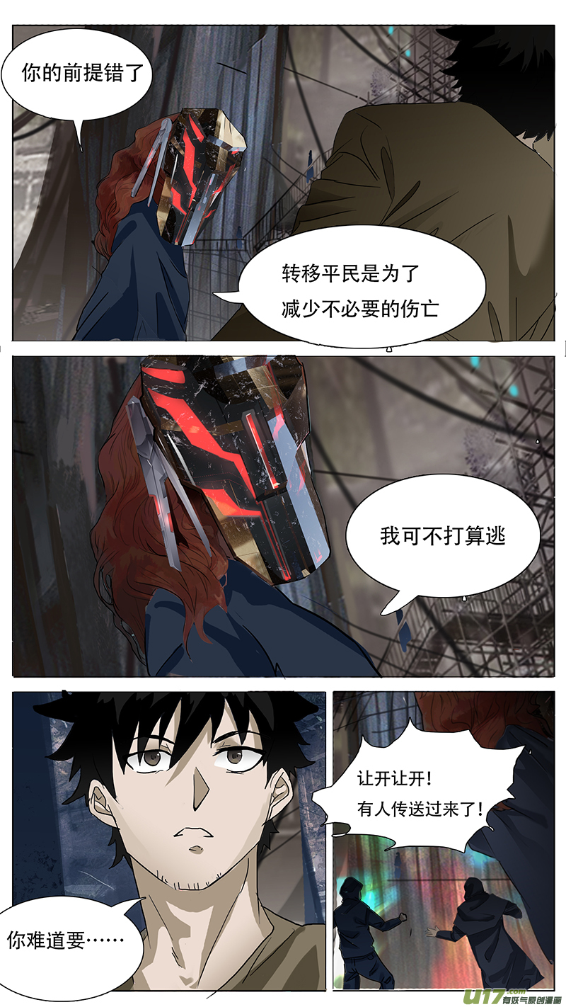 🍜尤克森林 148 第11页
