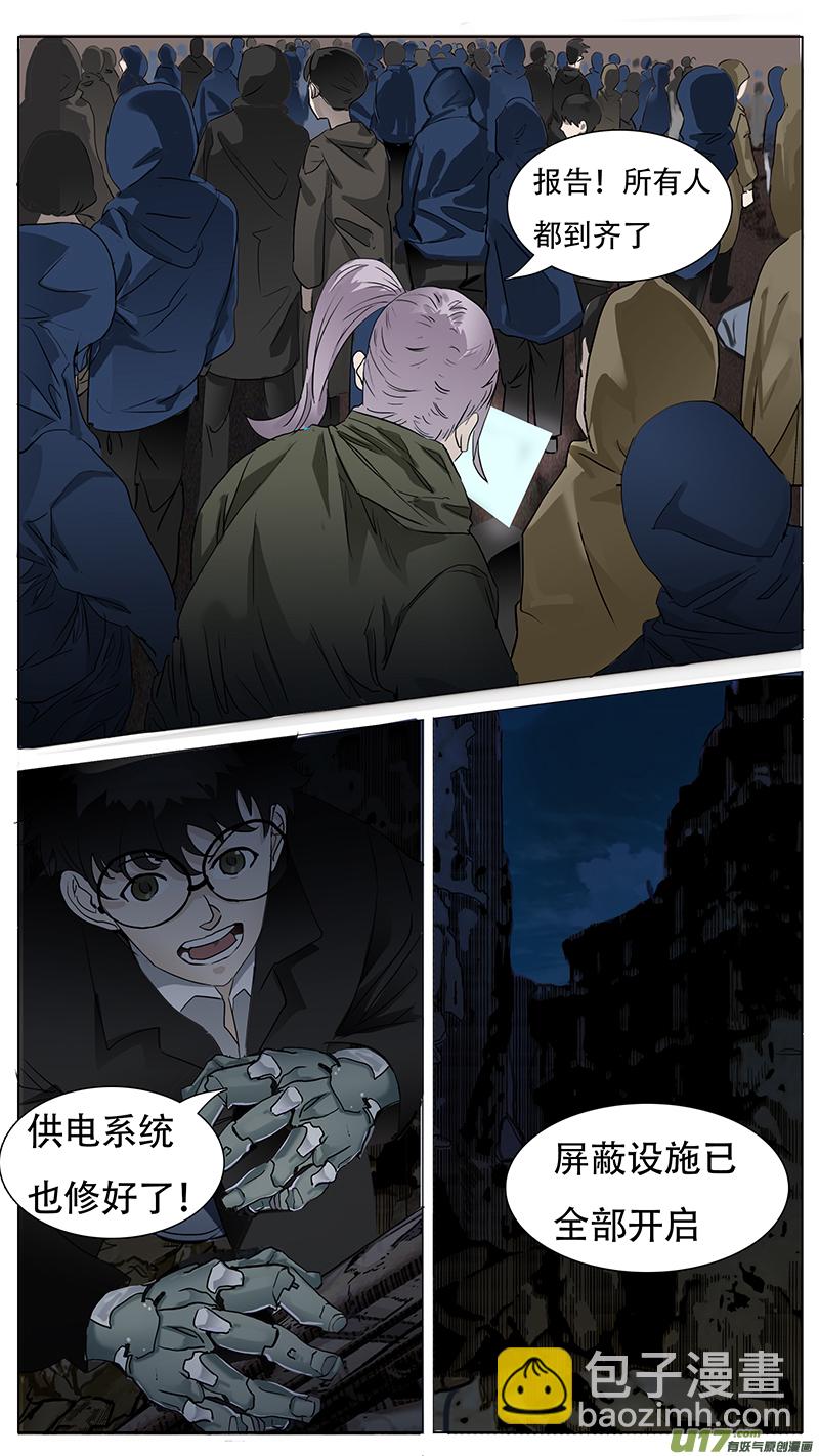 🍜尤克森林 148 第2页