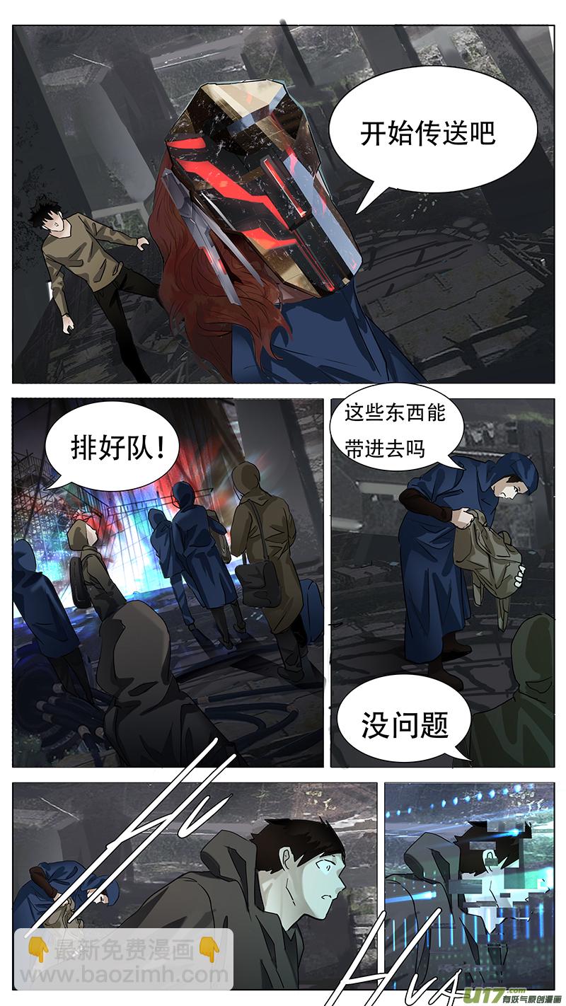 🍜尤克森林 148 第3页