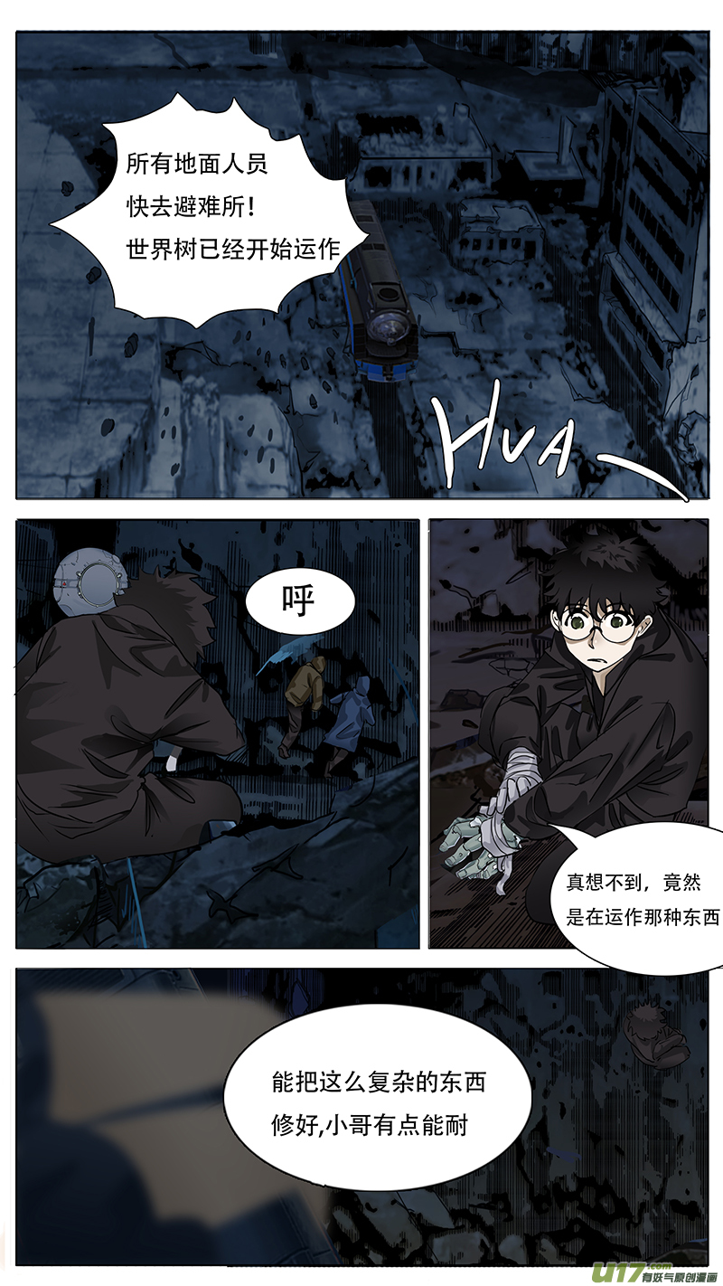 🍜尤克森林 148 第4页