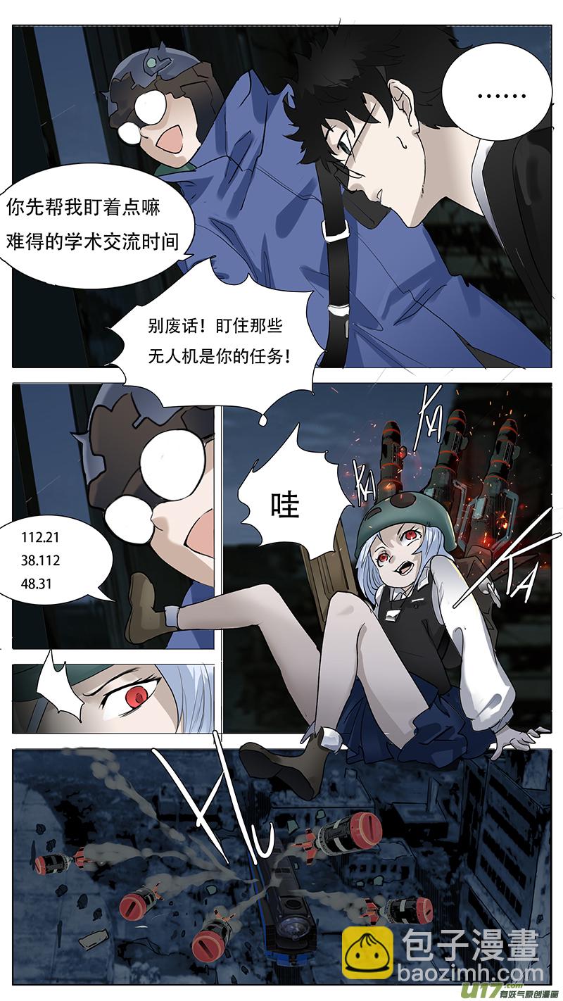 🍜尤克森林 148 第6页