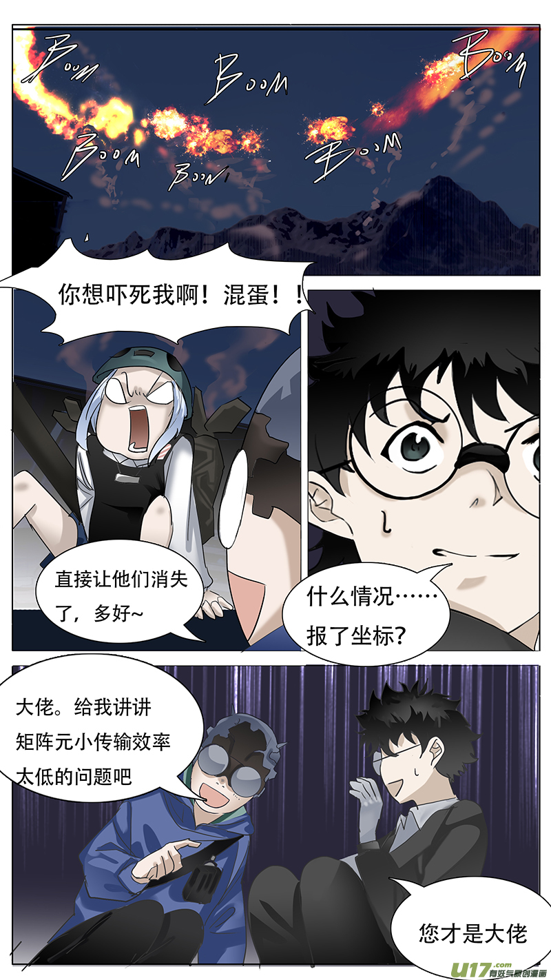 🍜尤克森林 148 第7页