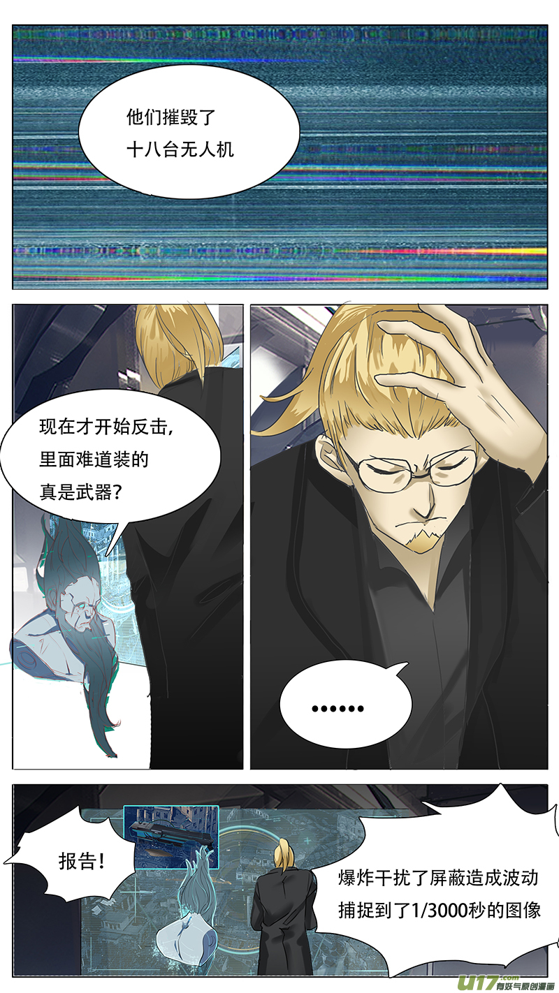 🍜尤克森林 148 第8页