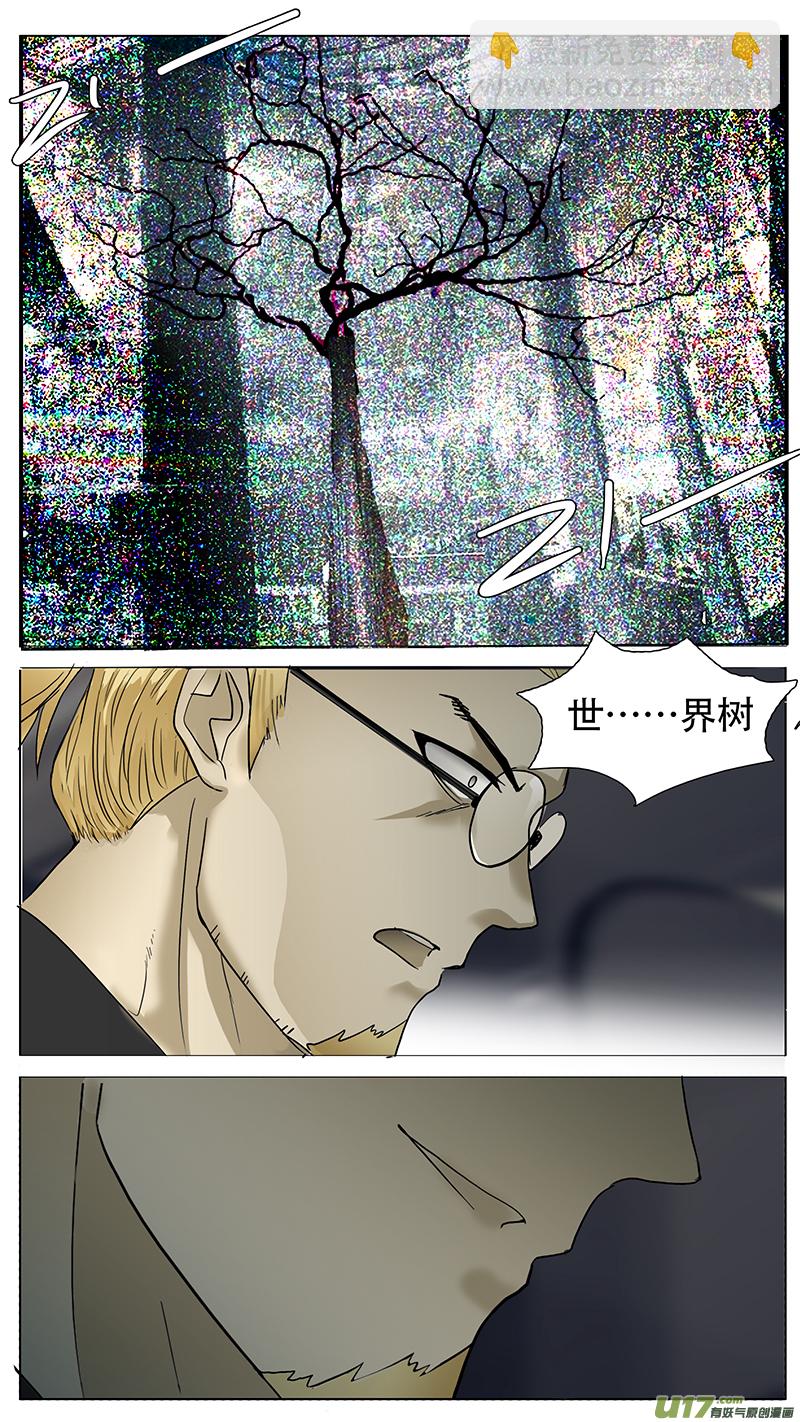 🍜尤克森林 148 第9页