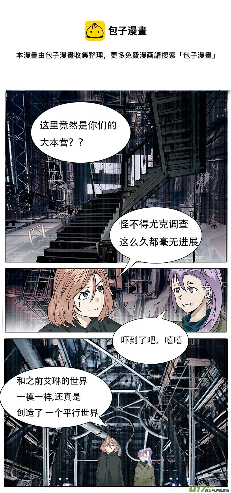 🍜尤克森林 150 第1页