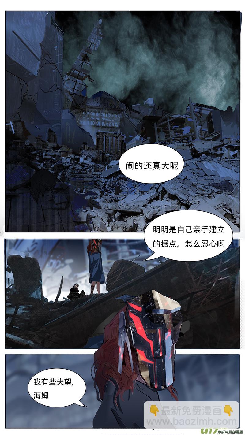 🍜尤克森林 150 第10页