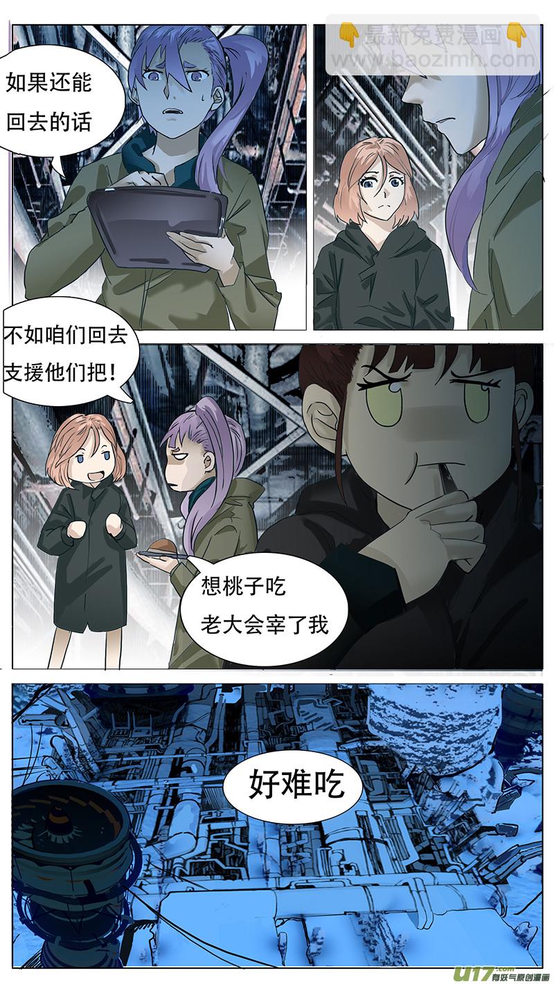 🍜尤克森林 150 第4页