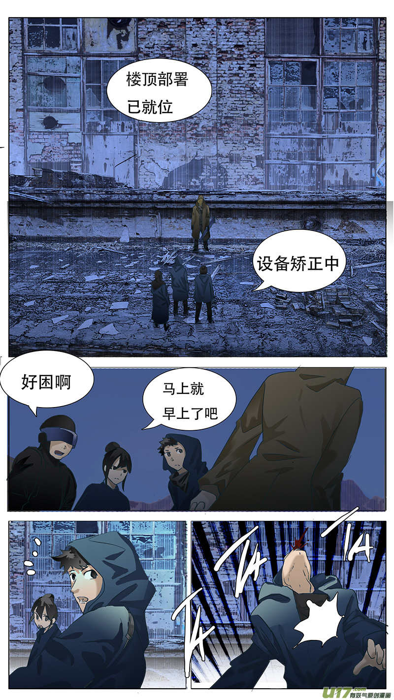 🍜尤克森林 150 第5页