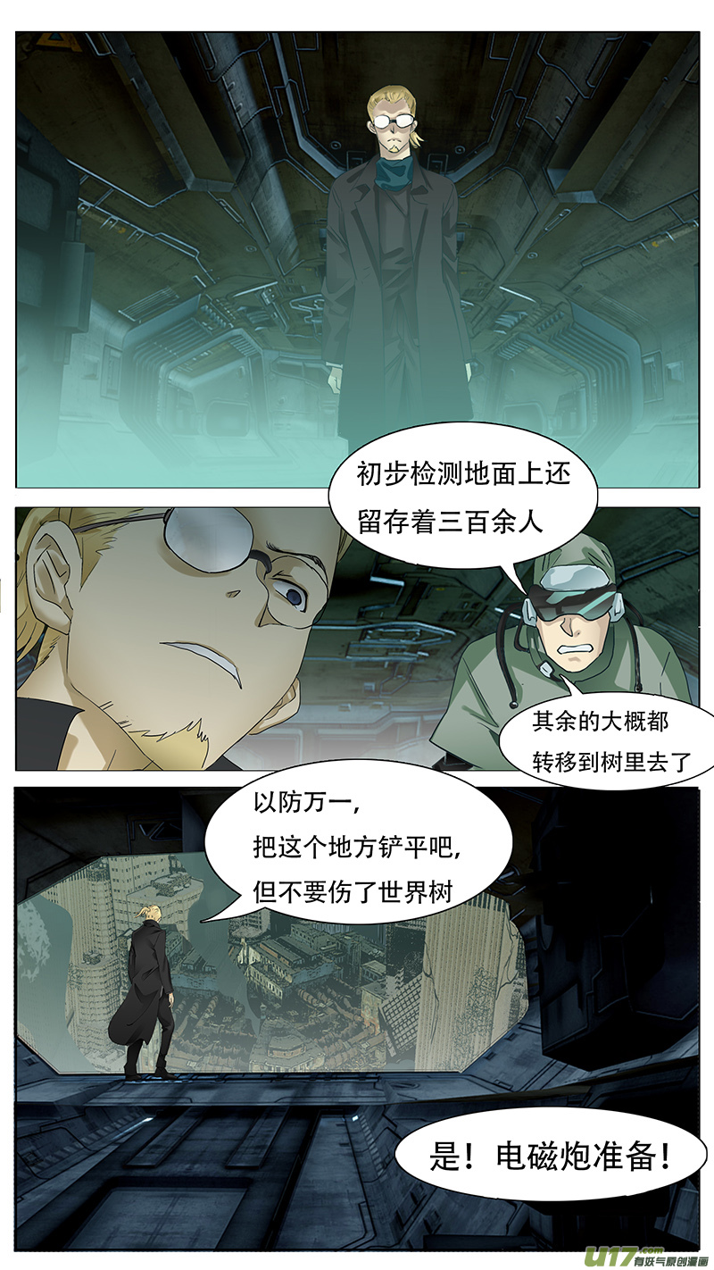 🍜尤克森林 150 第7页
