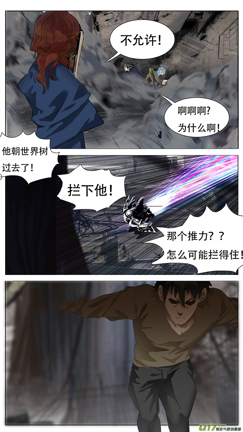 🍜尤克森林 152 第10页
