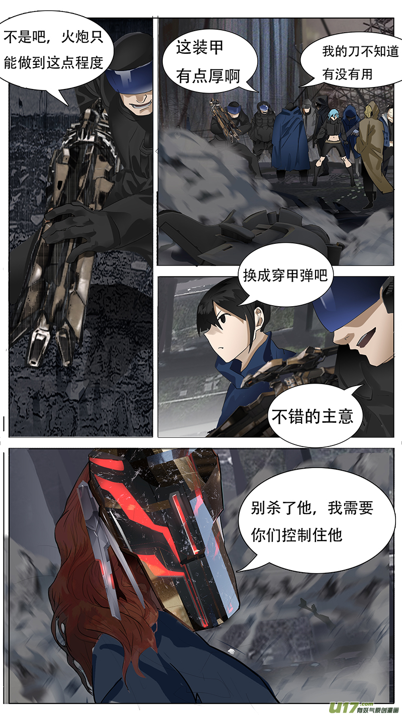 🍜尤克森林 152 第5页