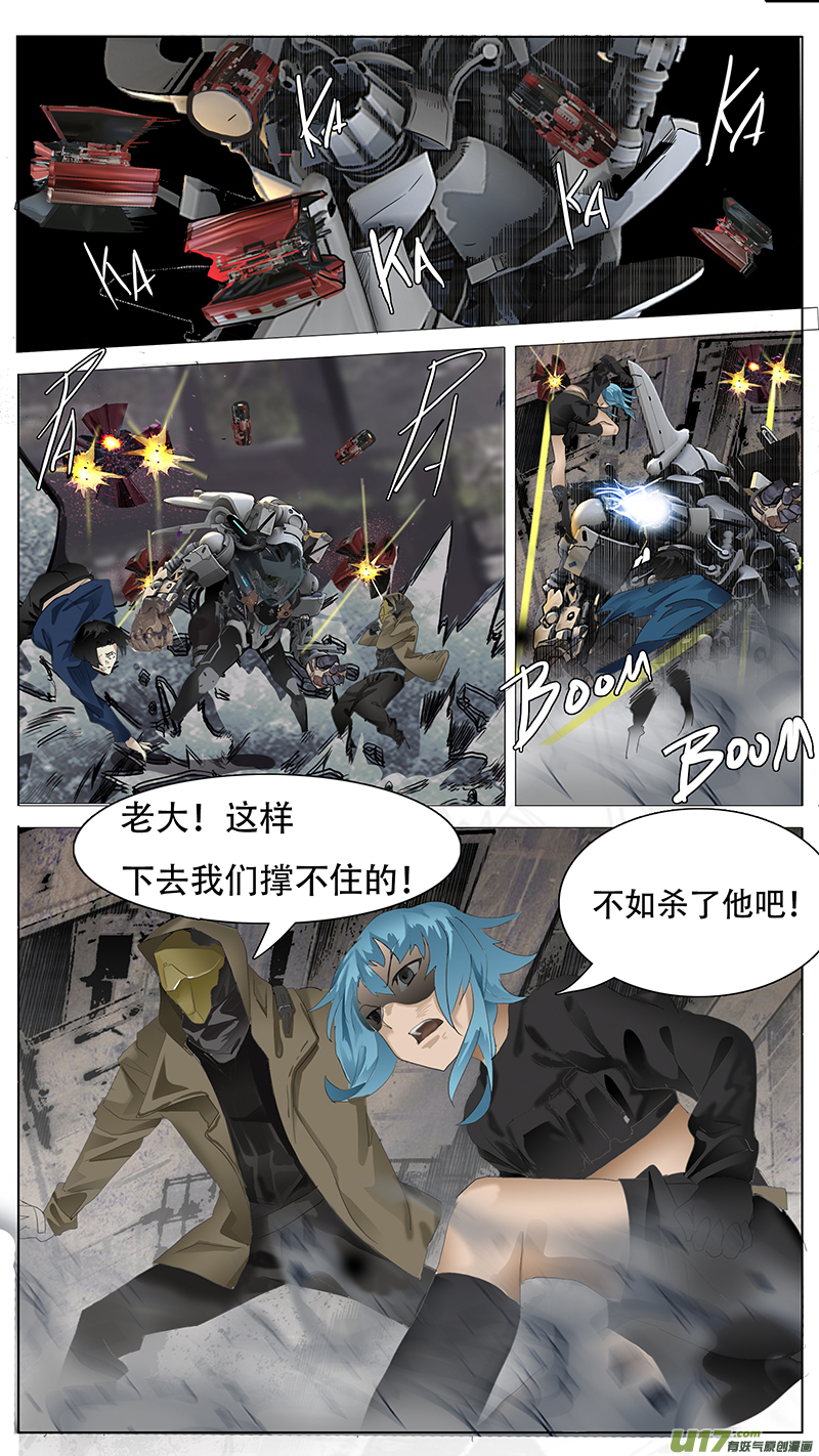 🍜尤克森林 152 第9页