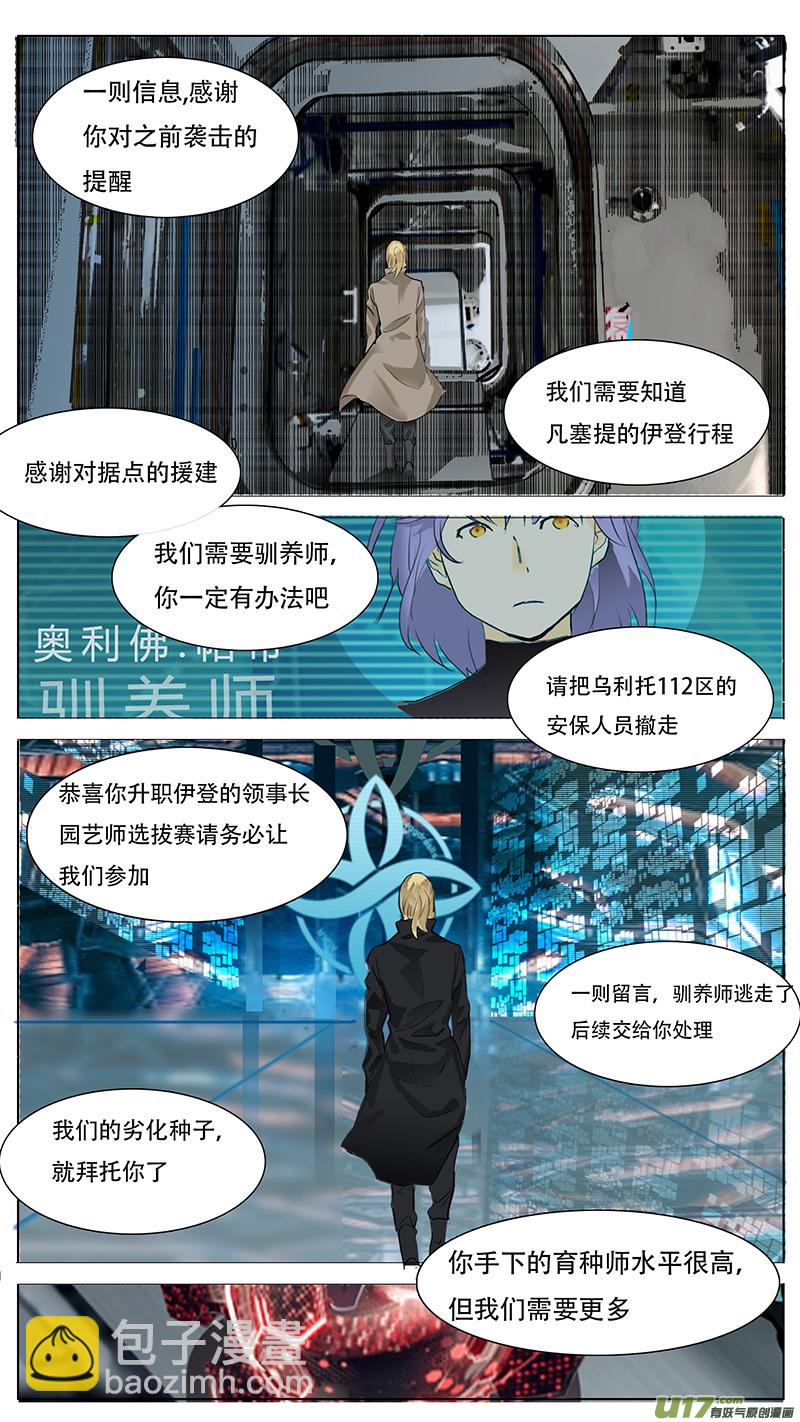 🍜尤克森林 154 第10页