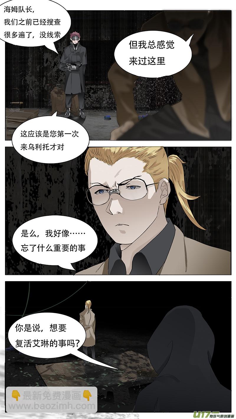 🍜尤克森林 154 第2页