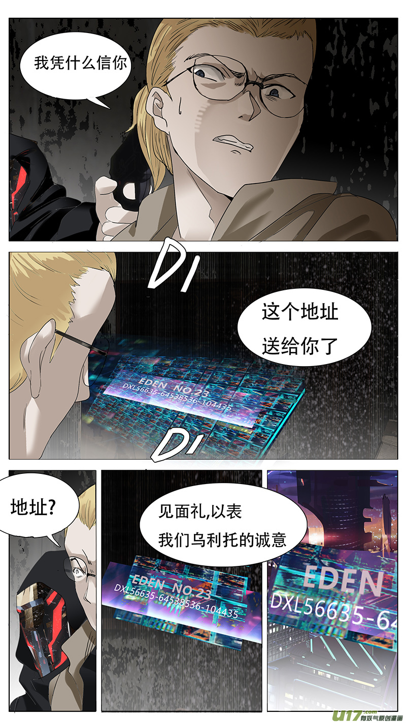 🍜尤克森林 154 第5页