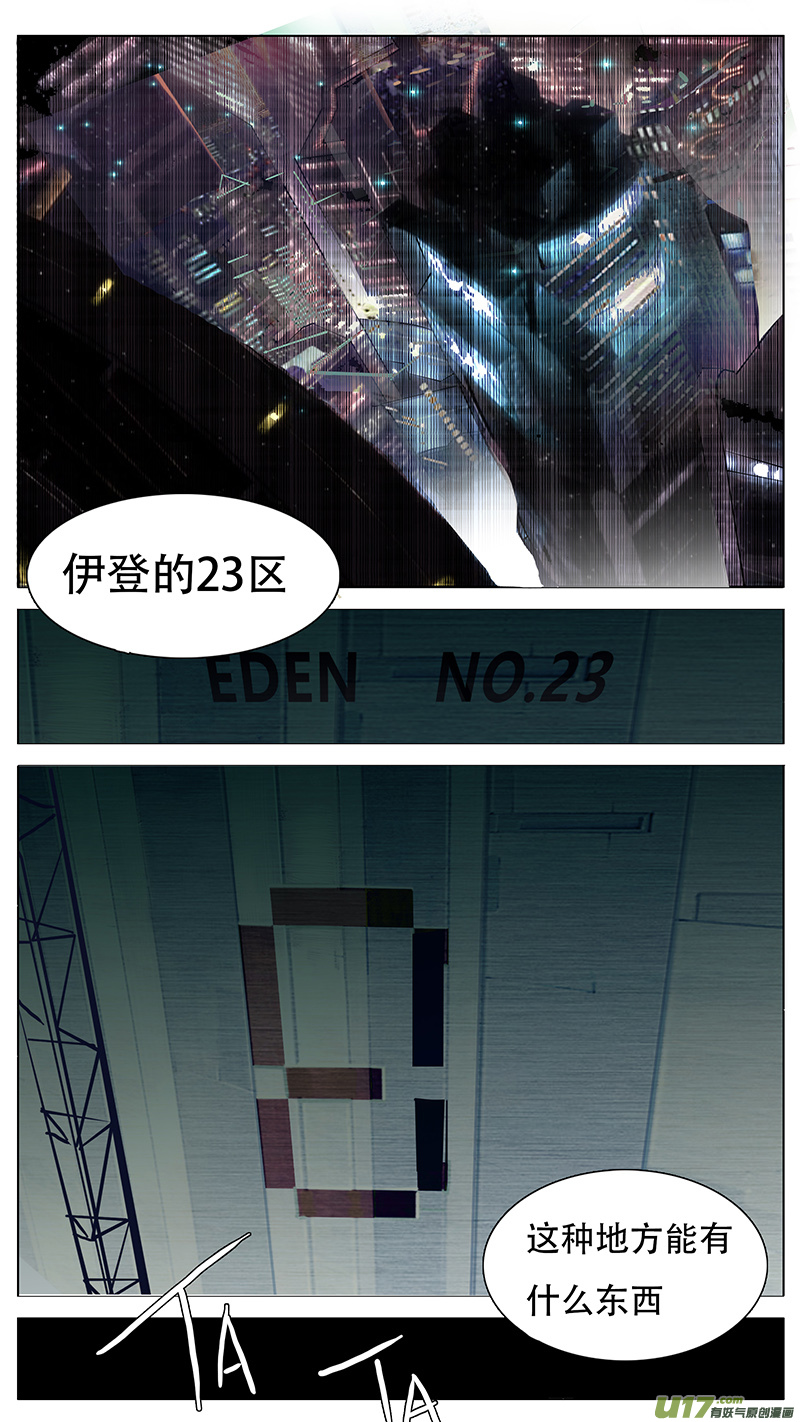 🍜尤克森林 154 第6页