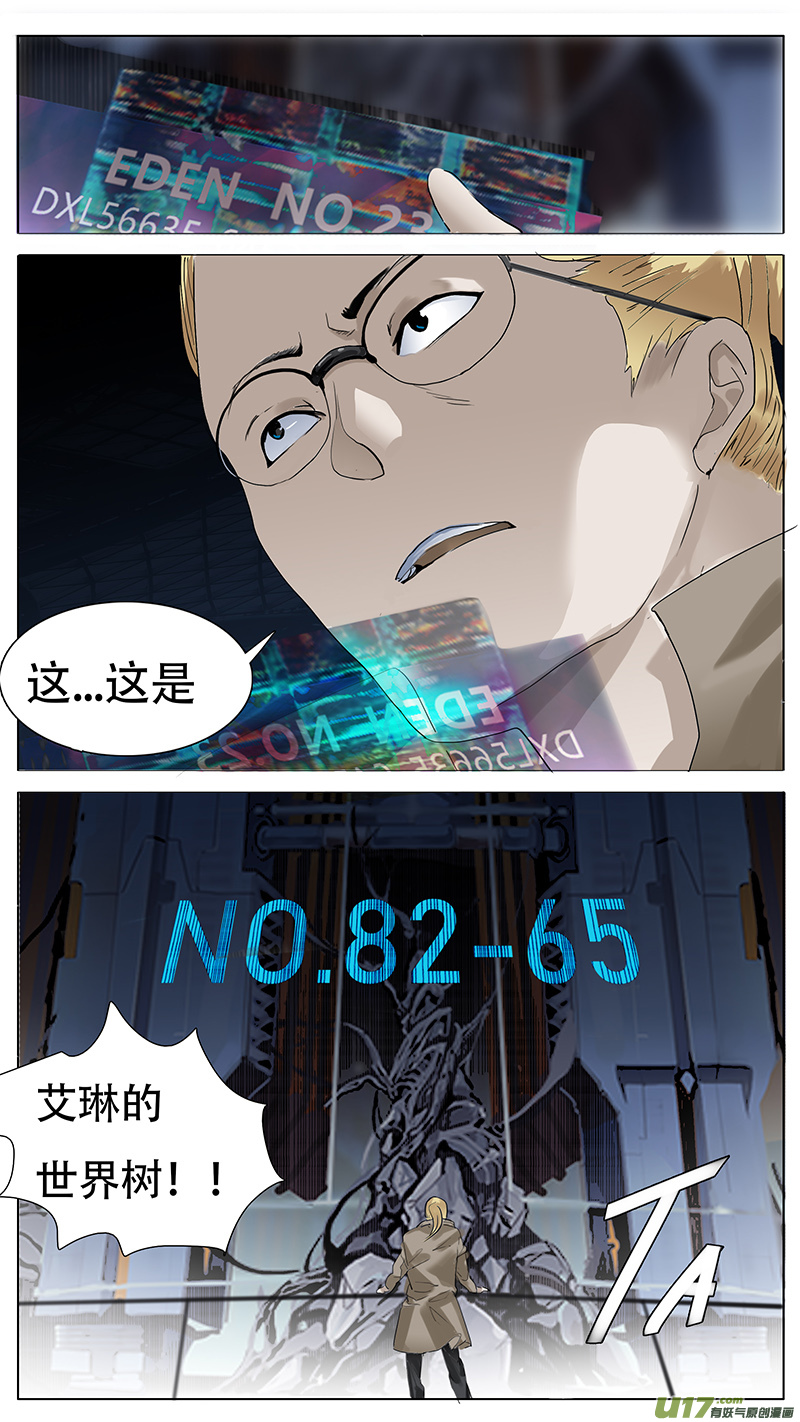 🍜尤克森林 154 第7页