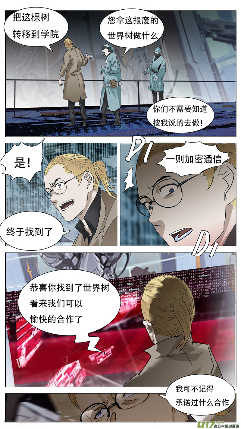 🍜尤克森林 154 第8页