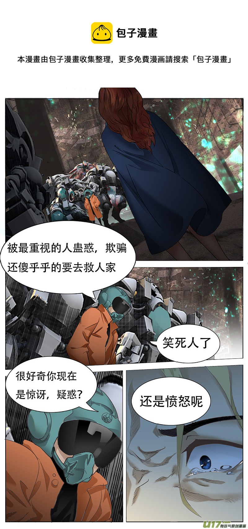 🍜尤克森林 156 第1页