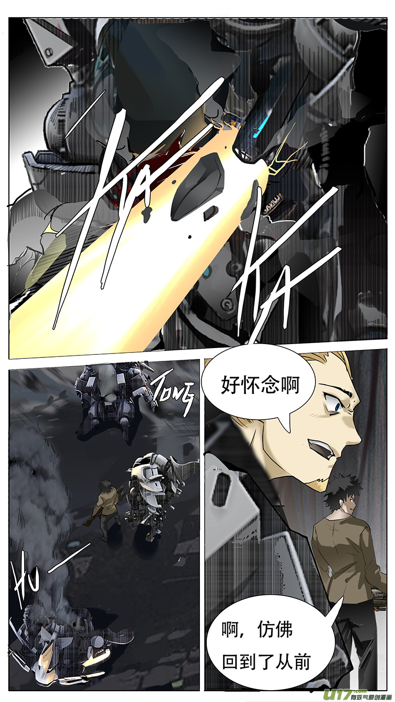 🍜尤克森林 156 第10页