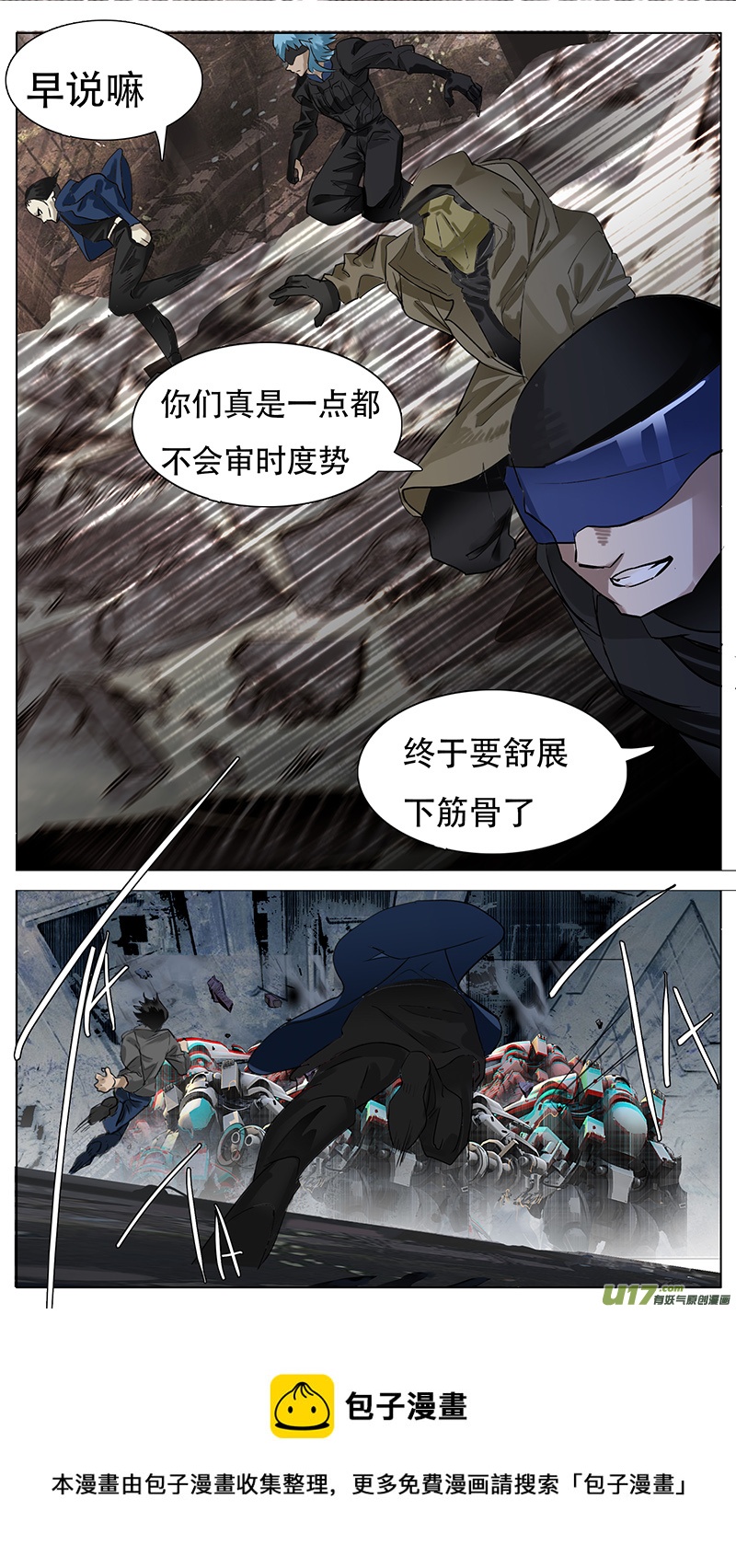 🍜尤克森林 156 第12页