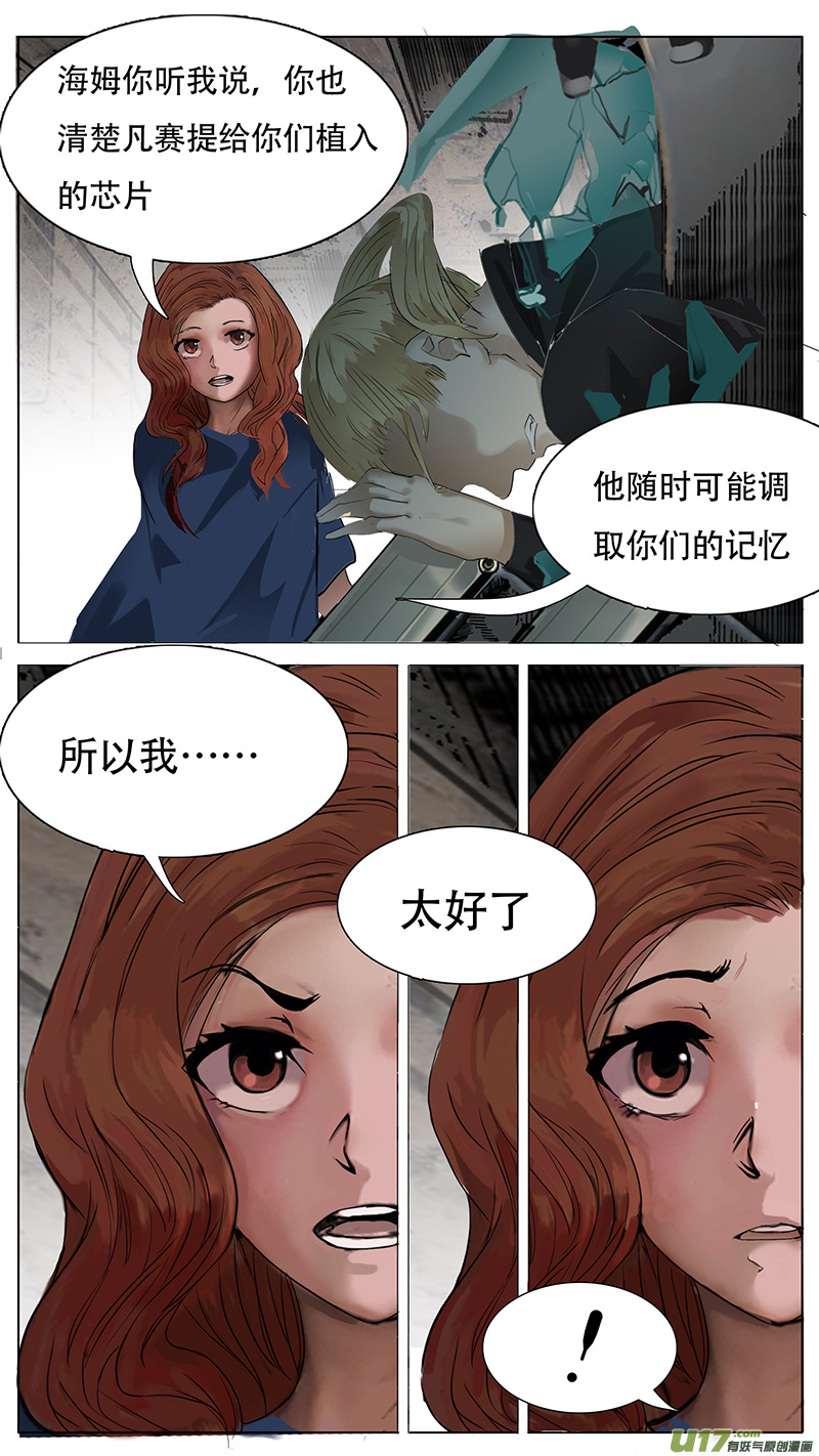 🍜尤克森林 156 第2页