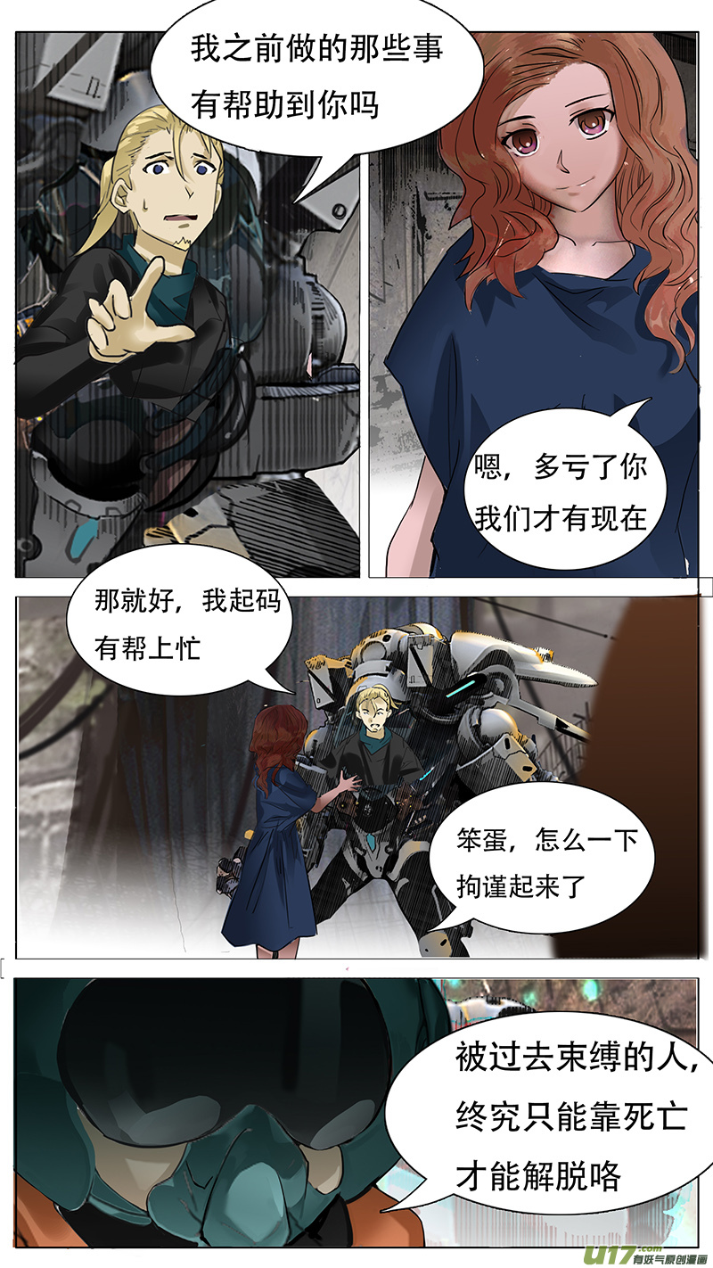 🍜尤克森林 156 第4页