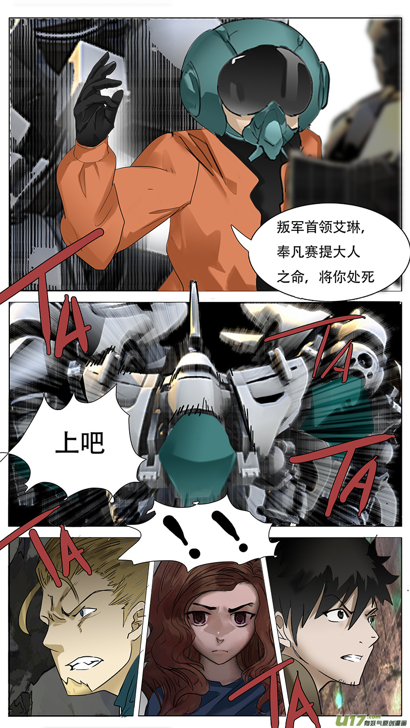 🍜尤克森林 156 第5页