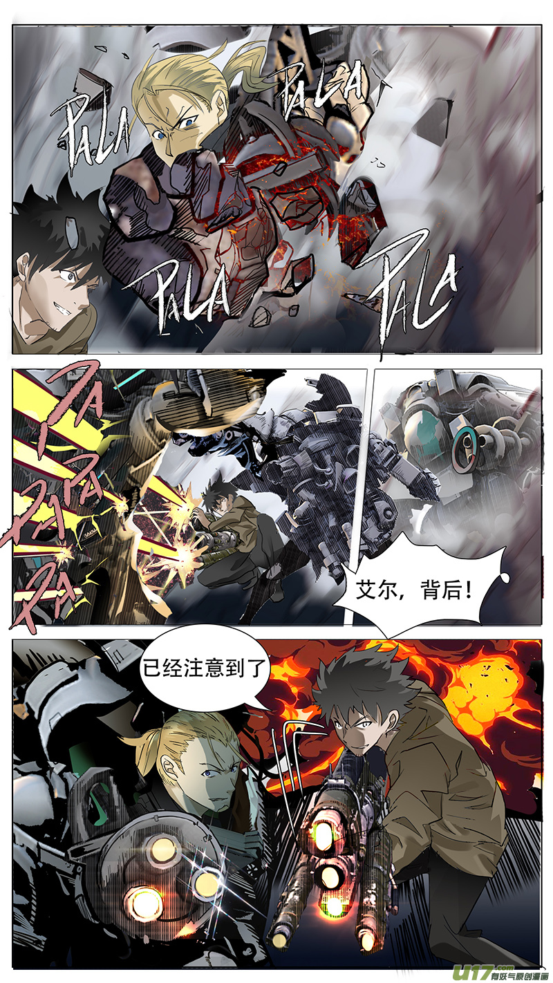 🍜尤克森林 156 第9页