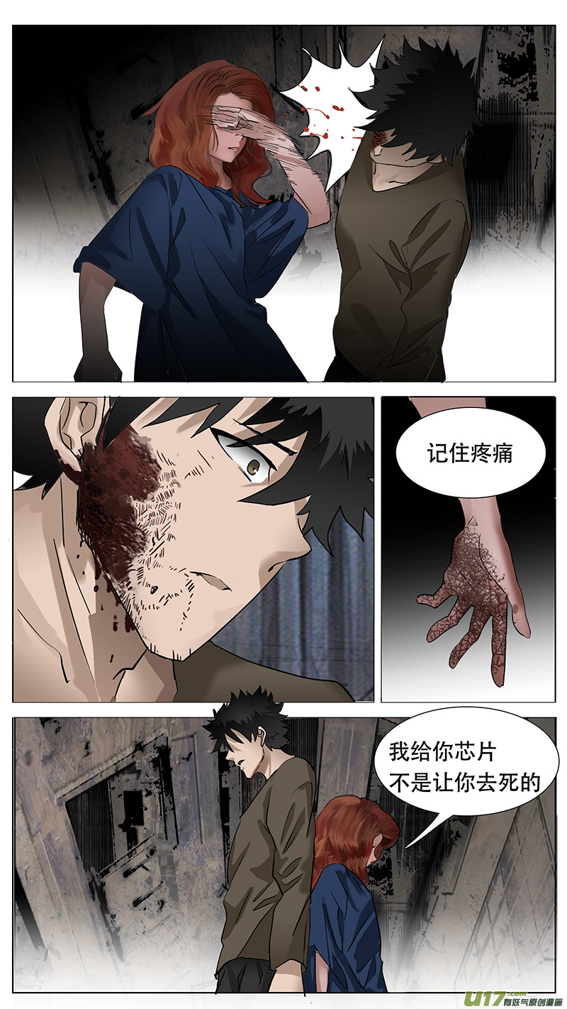 🍜尤克森林 158 第13页
