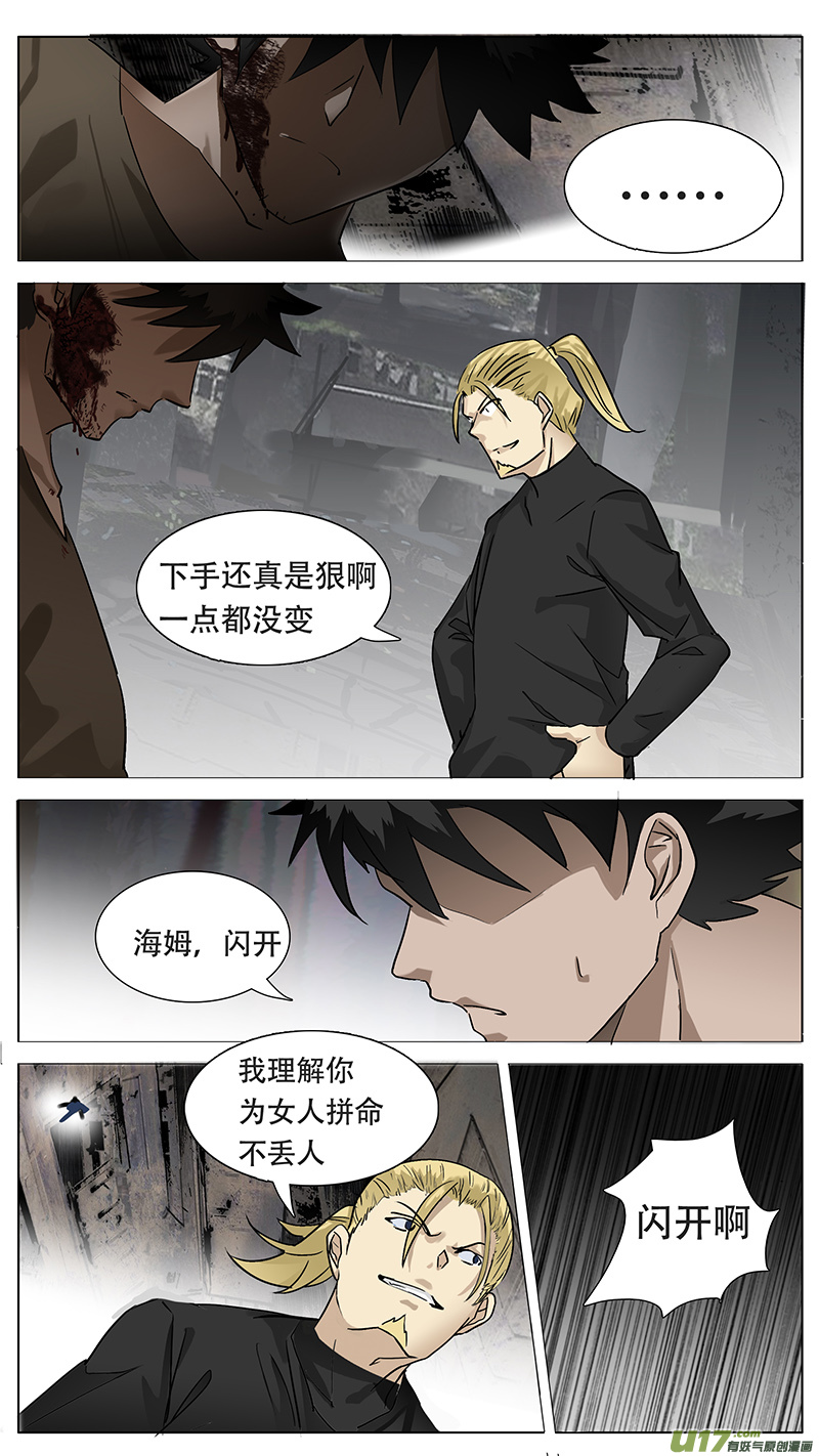 🍜尤克森林 158 第14页