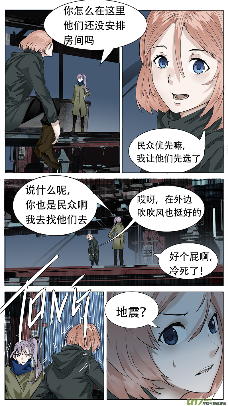 🍜尤克森林 158 第2页