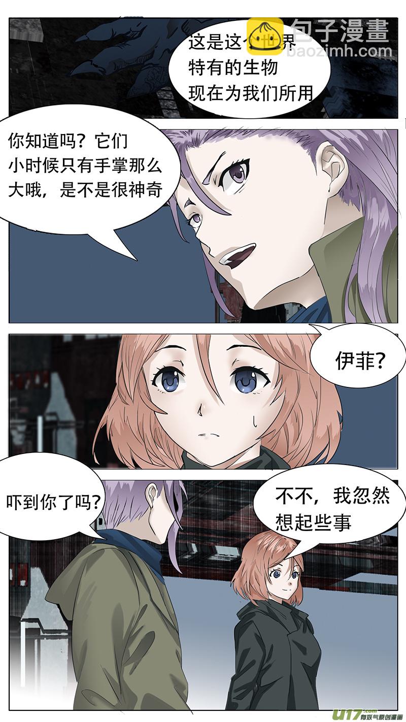 🍜尤克森林 158 第4页