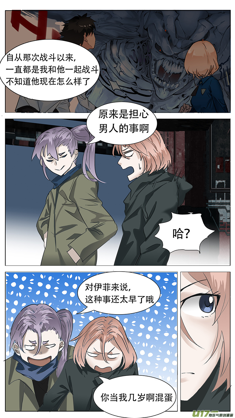 🍜尤克森林 158 第5页