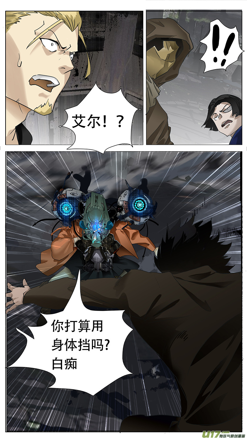 🍜尤克森林 158 第6页