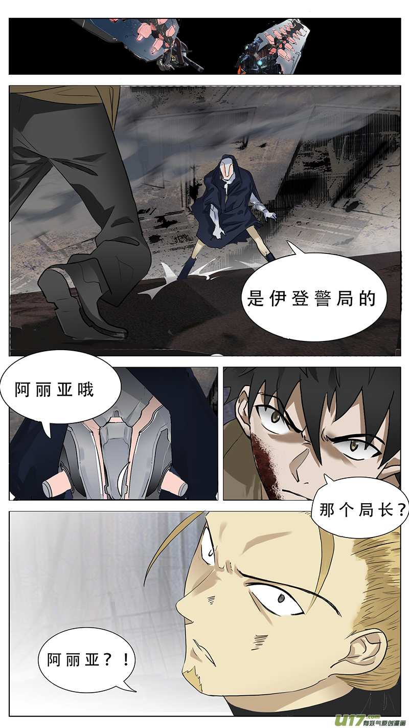 🍜尤克森林 160 第11页